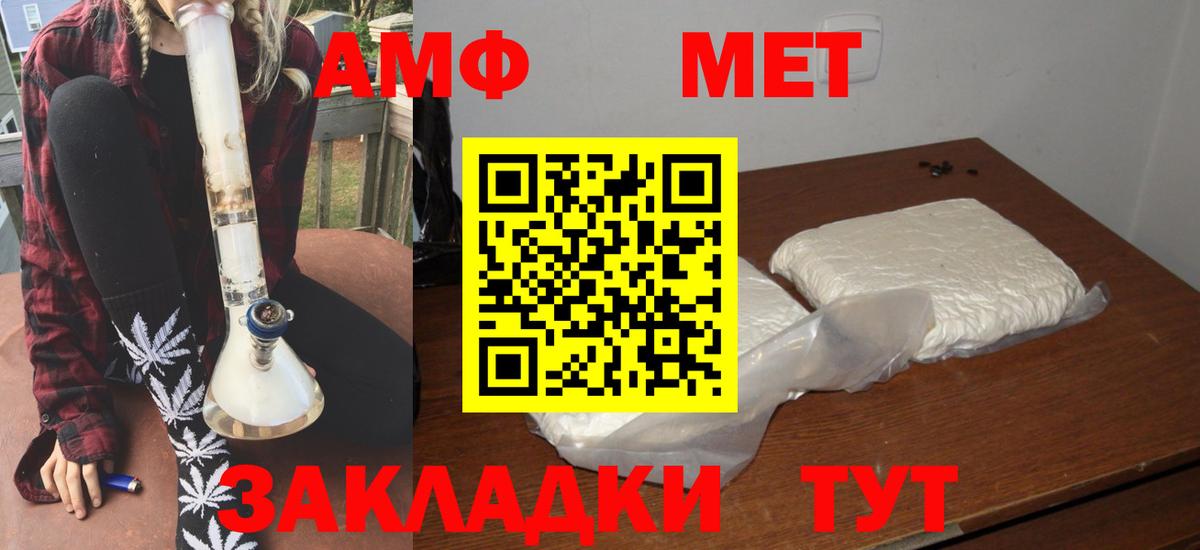 АМФЕТАМИН 98% Домодедово