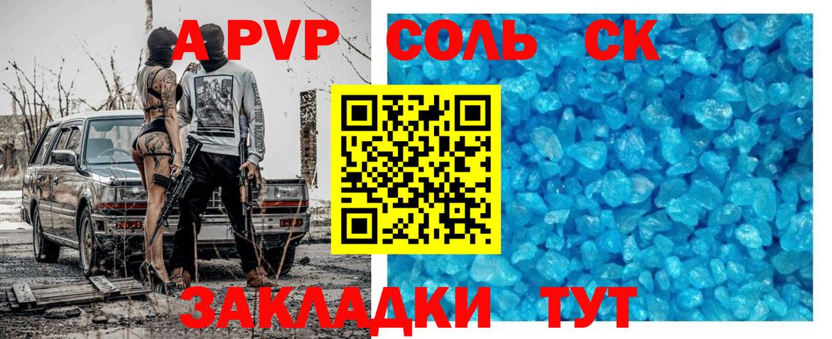 APVP Crystall  Alpha-PVP VHQ  наркота  Вход с VPN  Домодедово 