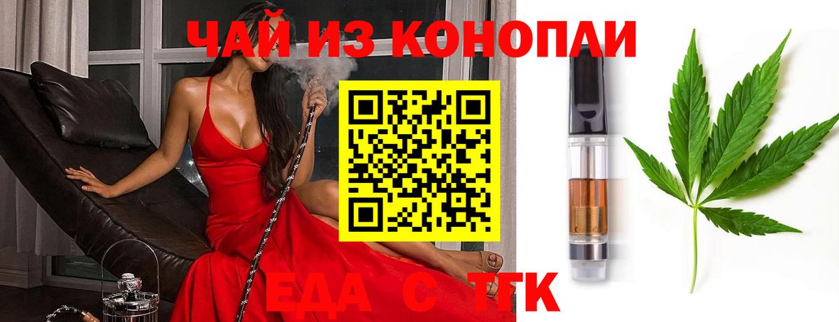 Домодедово  Печенье с ТГК конопля  Вход с VPN 