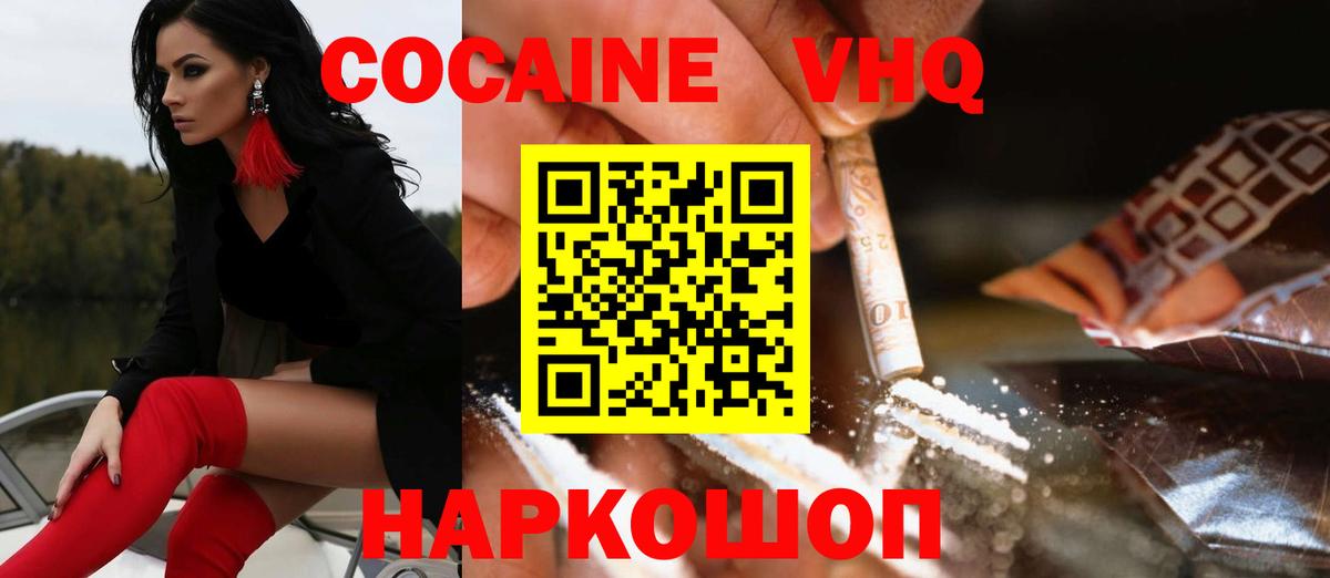 Домодедово  Cocaine  Кокаин 99%  Вход с VPN  Кокаин 98% 