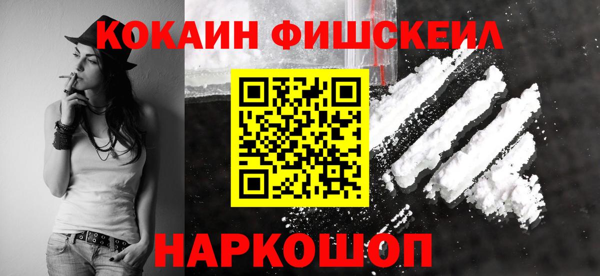COCAIN Колумбийский Домодедово