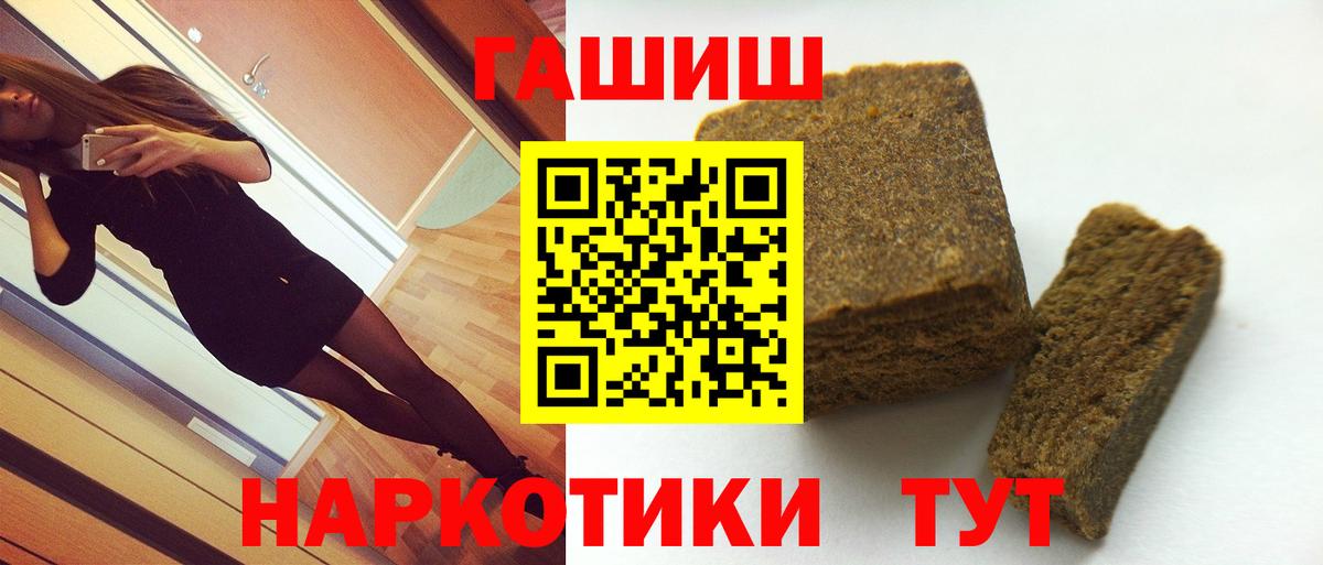 ГАШИШ AMNESIA HAZE  наркота  Домодедово  Вход с VPN 