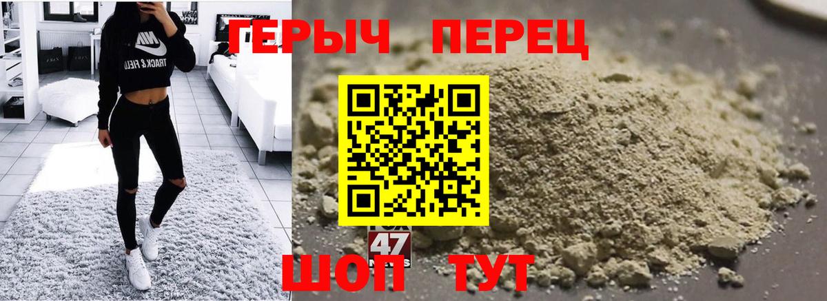 ГЕРОИН Heroin Домодедово