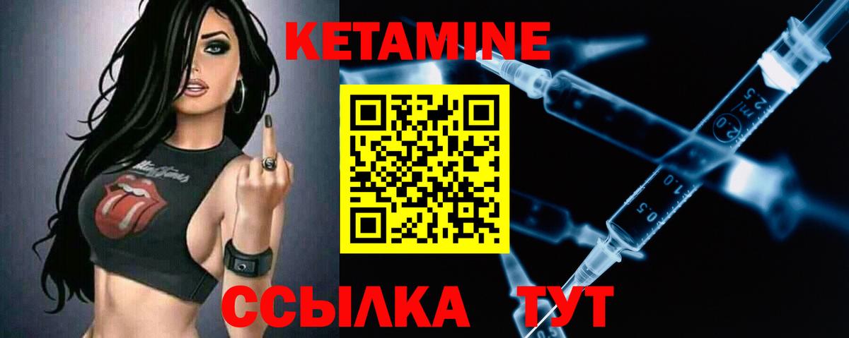 КЕТАМИН VHQ Домодедово
