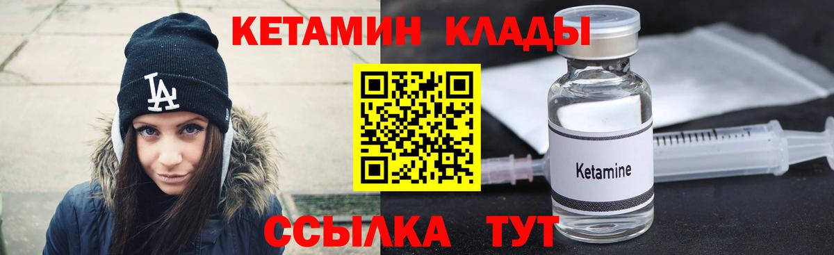 Домодедово  Кетамин VHQ  Кетамин VHQ  Вход с VPN 