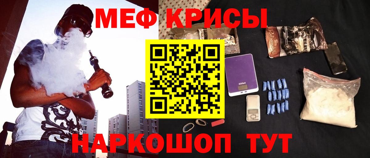 МЯУ-МЯУ VHQ  Мефедрон  Меф  Домодедово  Вход с VPN 