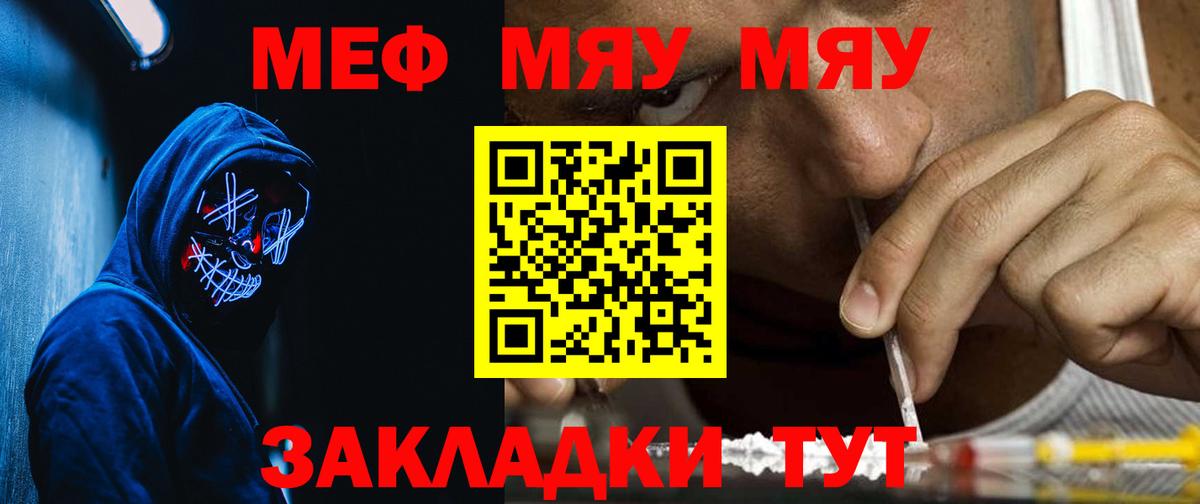 Мефедрон  Домодедово