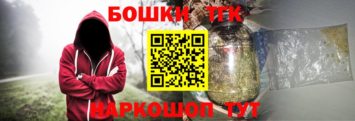 Каннабис план  Вход с VPN  Домодедово  Бошки марихуана семена 